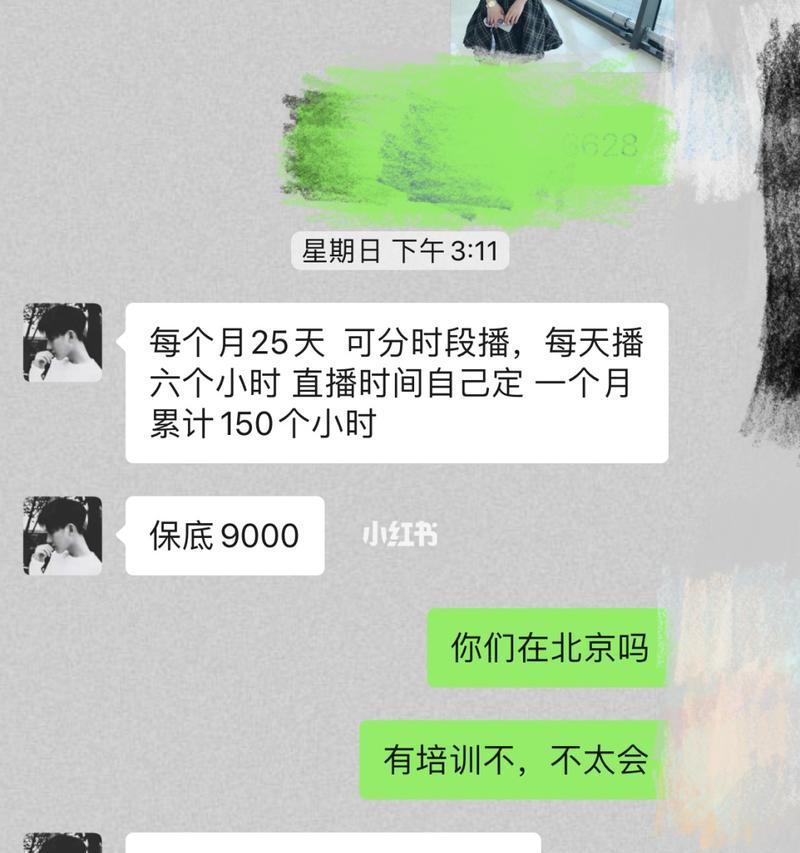 抖音直播资质要求详解（了解抖音直播，开启你的直播之旅）