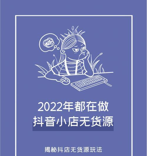 如何在抖音直播中挂小店商品（教你一步步实现直播带货，提高小店销售）