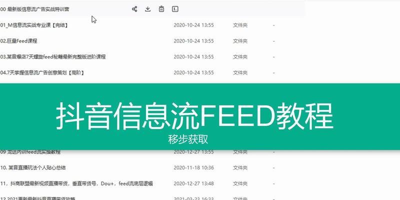 抖音直播助手使用教程——从入门到精通（详解抖音直播助手的各项功能及操作技巧）