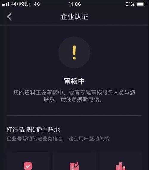 抖音职业认证需要哪些材料？（为什么需要职业认证？应该如何准备认证材料？）