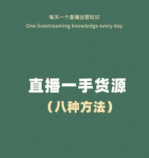 抖音主播如何在精选联盟带货（成为精选联盟主播的关键步骤及技巧）