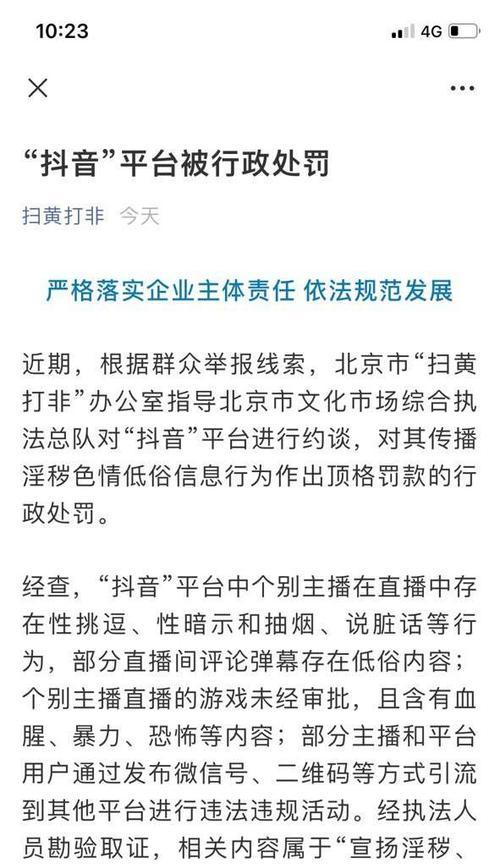 抖音主播提现扣税问题（税收政策如何影响主播收入？）