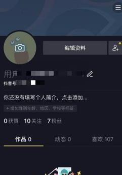 打造个性化抖音主页合集的小技巧（从设置到创意，让你的主页更吸睛！）