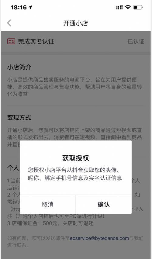 抖音专属计划（全面介绍抖音专属计划中的商品添加操作及注意事项）