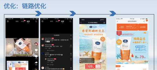 探秘抖音转化率，如何提高（了解抖音转化率的重要性及提高方法，为你的营销策略加分）