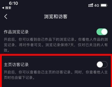 抖音最近访客查看技巧，你真的了解吗？（掌握这些技巧，让你的抖音更加安全与私密）