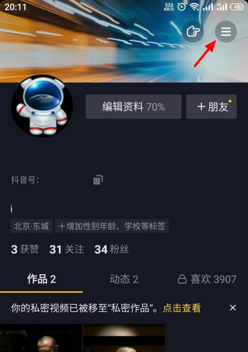 如何加密抖音作品——保护你的创意与隐私（从密码设置到隐私保护，完全指南）