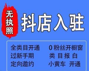 如何在抖音作品上挂小黄车？（教你在抖音作品中如何体验小黄车的便利性）