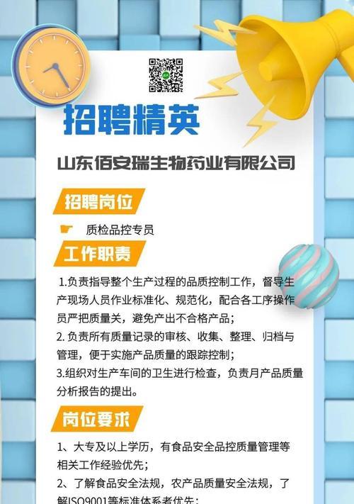 短视频达人招聘要求（如何成为短视频达人？——探索短视频招聘的必备条件）