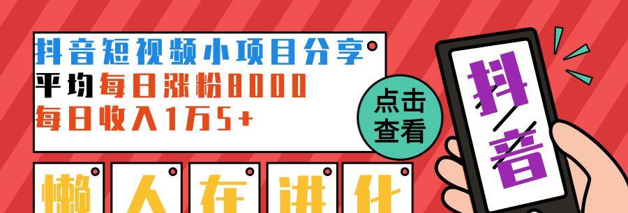 短视频流量计算详解（从原理到实践，掌握计算短视频流量的方法）