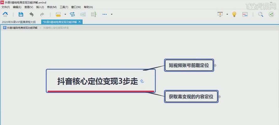 短视频内容定位的三种方法——主题、趋势、用户