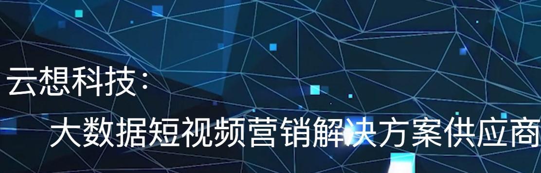 短视频内容定位需要考虑的因素——切入点、受众、时效性和创意