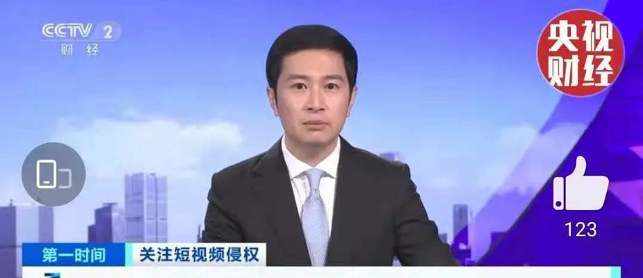 短视频侵权行为揭秘（探究短视频领域侵权问题，为你揭示侵权行为的危害和法律责任）