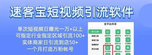 短视频涨粉速成攻略（掌握这些内容，你也能在短时间内获得大量粉丝）