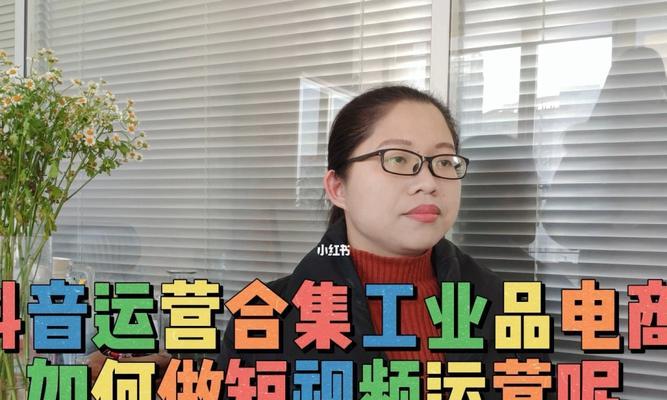 短视频新手初期如何运营，15个实用技巧全揭秘！（从关注度到内容制作，打造优质账号的关键）