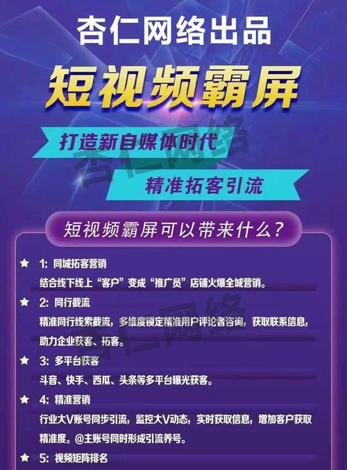 探究短视频直播平台的优秀选择（短视频直播平台，你需要了解的一切）