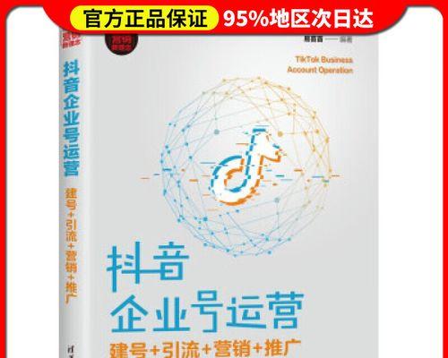 抖音运营攻略（如何在抖音上建立个人品牌并赚取高额收入）