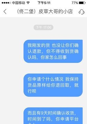 揭开快手小店举报处理内幕