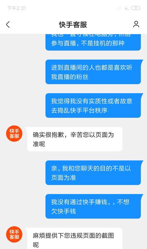 开个快手小店需要多少钱？（了解开快手小店所需费用及投入细节）