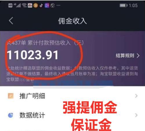 如何退回快手企业店的押金（了解退款流程和注意事项，轻松操作）