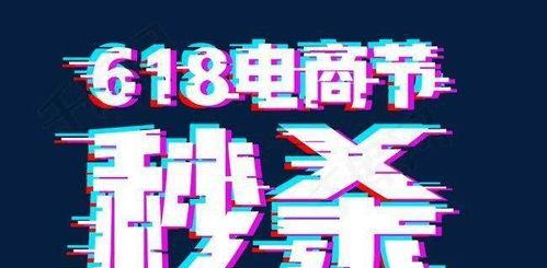 解锁2023年抖音38好物节（享受专属玩法和超值优惠）