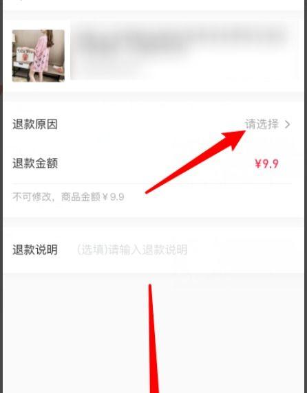 抖音退货退款（退款流程解析，教你如何找回钱款）