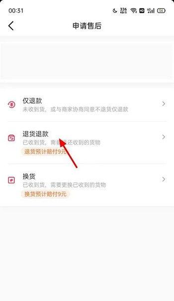 抖音退货退款（退款流程解析，教你如何找回钱款）