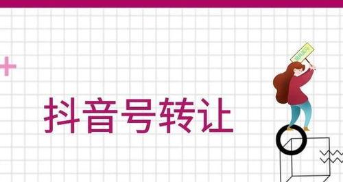 抖音商家资质开通指南（了解如何快速成为一名抖音商家）