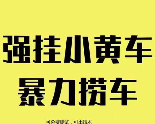 解密抖音企业号的小黄车营销之道（探究小黄车如何助力企业号营销）