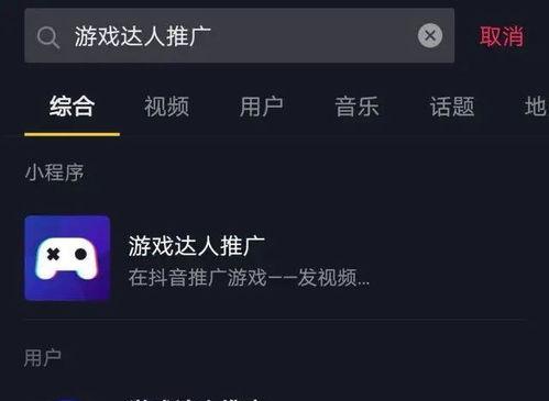 如何让你的游戏在抖音直播平台上爆红（抖音游戏推广直播攻略）