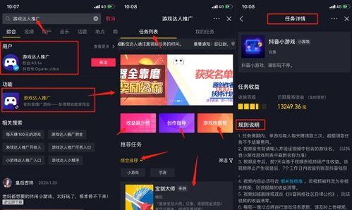 如何让你的游戏在抖音直播平台上爆红（抖音游戏推广直播攻略）