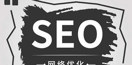 SEO优化技巧大揭秘（打造百度SEO排名第一的秘籍）