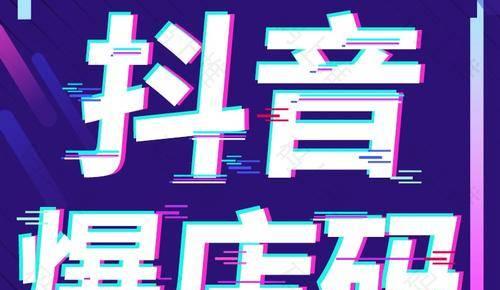 抖音巨量千川如何设定出价（巨量千川出价攻略及步骤详解）