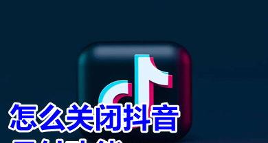 抖音月付开通需谨慎（也可能伤害你的信用）