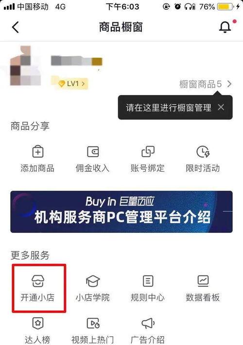 一个抖音账号可以绑定多少个小店（解析抖音账号绑定小店的数量限制）