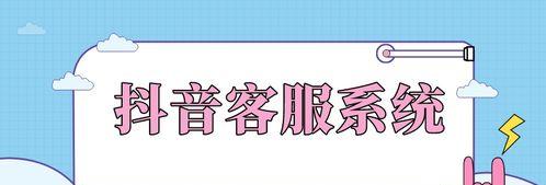 如何设置抖音小店客服自动回复（轻松处理客户咨询）