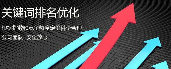 提升网站排名的6个技巧（优化排名的方法）