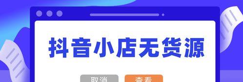 抖音小店改价操作（小店改价流程、审核细节和避免被拒绝的技巧）