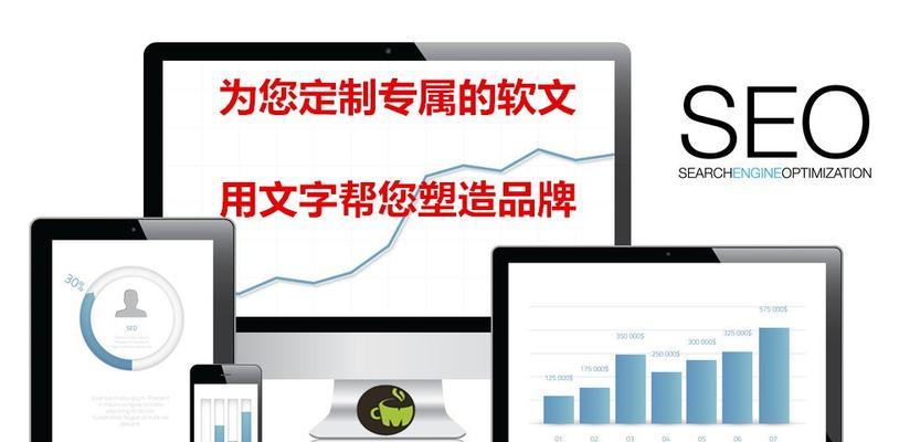 SEO优化的关键步骤（从标题开始，打造的SEO优化策略）