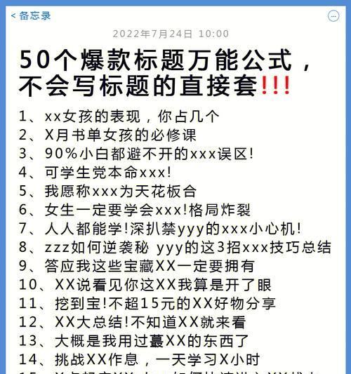 如何让你的社交媒体账号爆红（掌握这些技巧，让你的社交媒体爆红就不是梦）