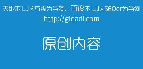 博客SEO优化方法详解（如何围绕打造主题文章提升博客的SEO排名）