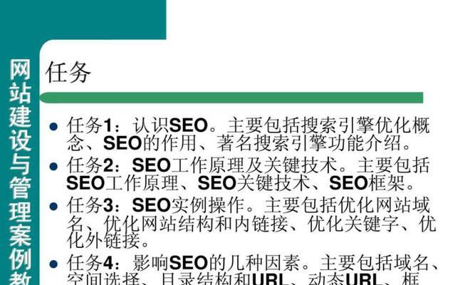 如何针对不同的搜索引擎优化网站（打造适合谷歌、百度、必应等搜索引擎的网站优化策略）