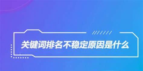 揭秘那些不只是黑帽SEO技术可快速提高排名的方法（不要被眼前的高排名迷惑了眼睛）