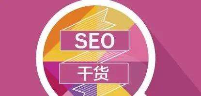 SEO营销的优势与实现（为您的网站带来更多流量、转化率和收入）