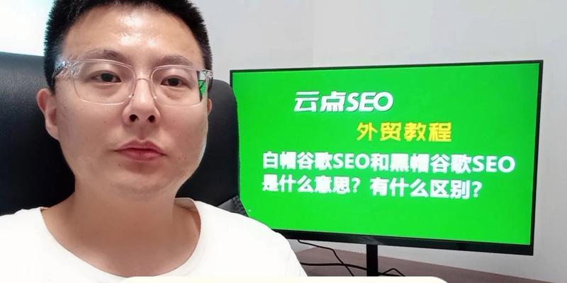 白帽SEO标准操作手法详解（学习这些技巧，让你的网站排名更稳定）