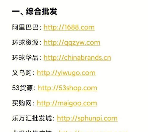 常见网站被挟持的手段及修复风险的方法（保护您的网站免受攻击，有效防范黑客入侵）