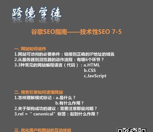 SEO基础层面提升收录，这些技巧你一定要知道！（利用、网站结构与内容优化，快速提高搜索引擎收录率）