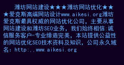 从事网站搜索引擎优化（了解网站搜索引擎优化的难点和挑战）