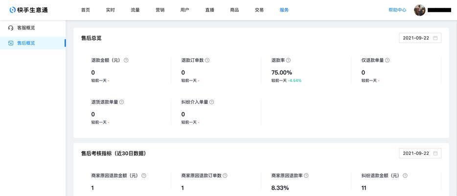 网站建设SEO优化指南（从零开始学习SEO，让您的网站在搜索引擎中排名更高）