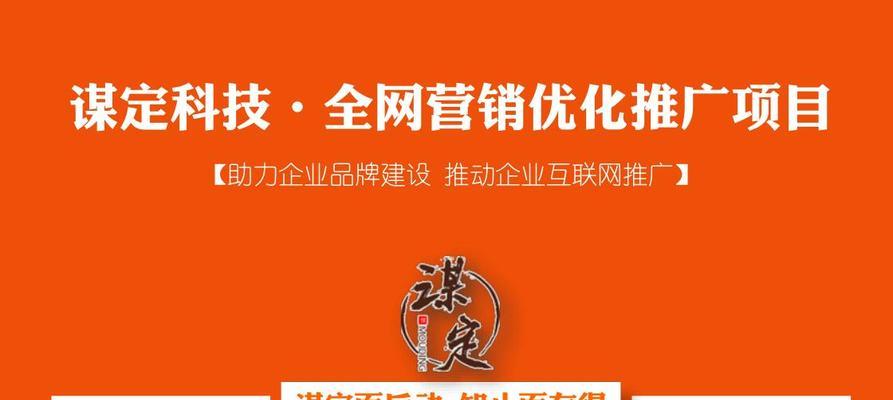 从网站内部优化开始打造首页网站排名（实用SEO技巧分享，提高网站曝光度）